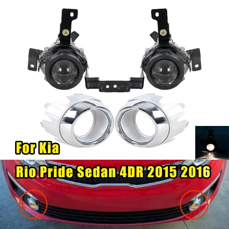 Car Fog Lamps Fog Lights Decoration Frame Cover For Kia Rio Pride Sedan 4DR 2015 2016 92201-1W500 92202-1W500 Fog Lamp