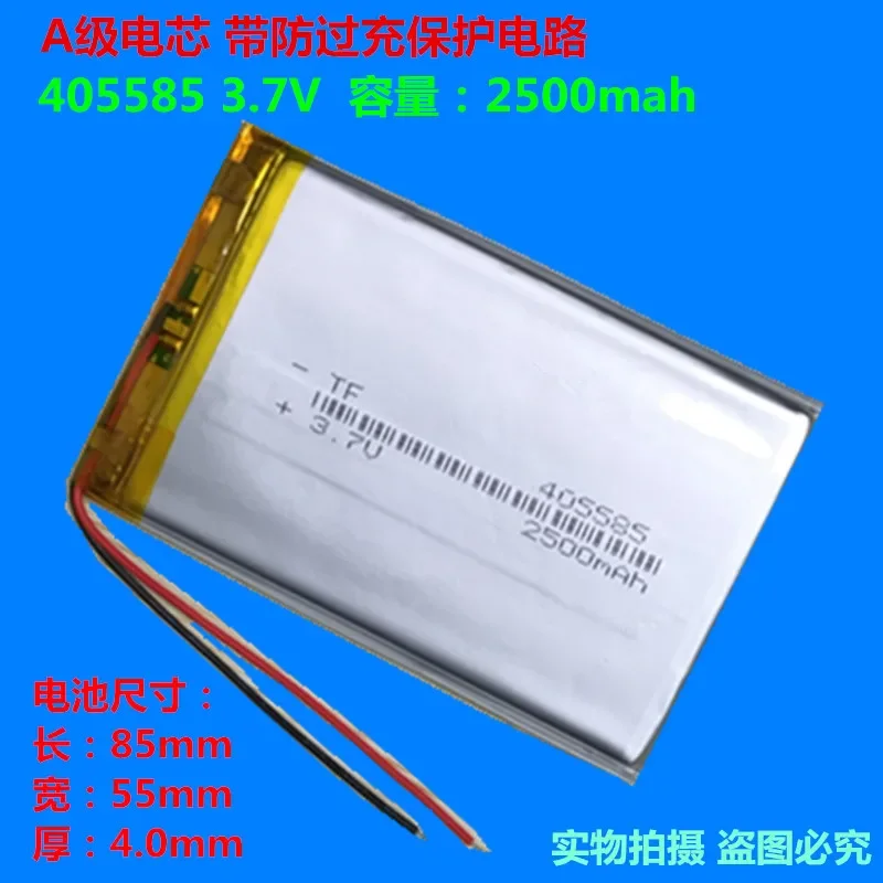 3.7 فولت بوليمر ليثيوم 2500 مللي أمبير 405585   لوحة مسطحة للطاقة المتنقلة MP4 MP5 GPS
