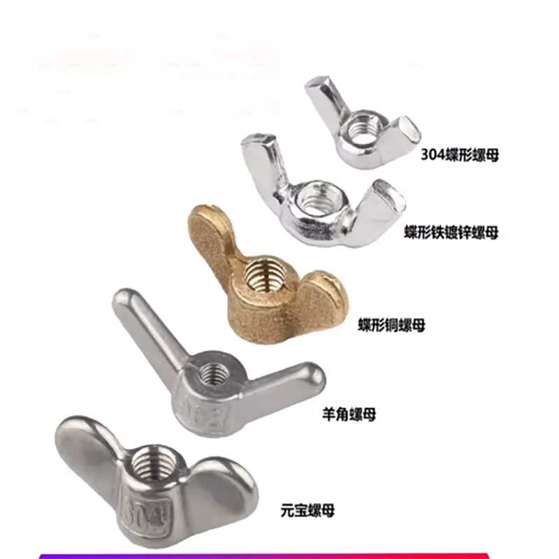 Stainless steel butterfly nut, butterfly-type sheep horn nut, hand-tightened coin screw