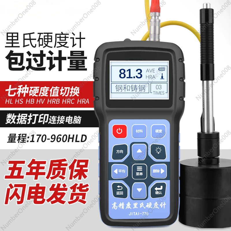 Jitake Instrument Leeb Hardness Tester Portable Metal Quenching Layer Heat Treatment Rockwell Vickers Hardness Testing