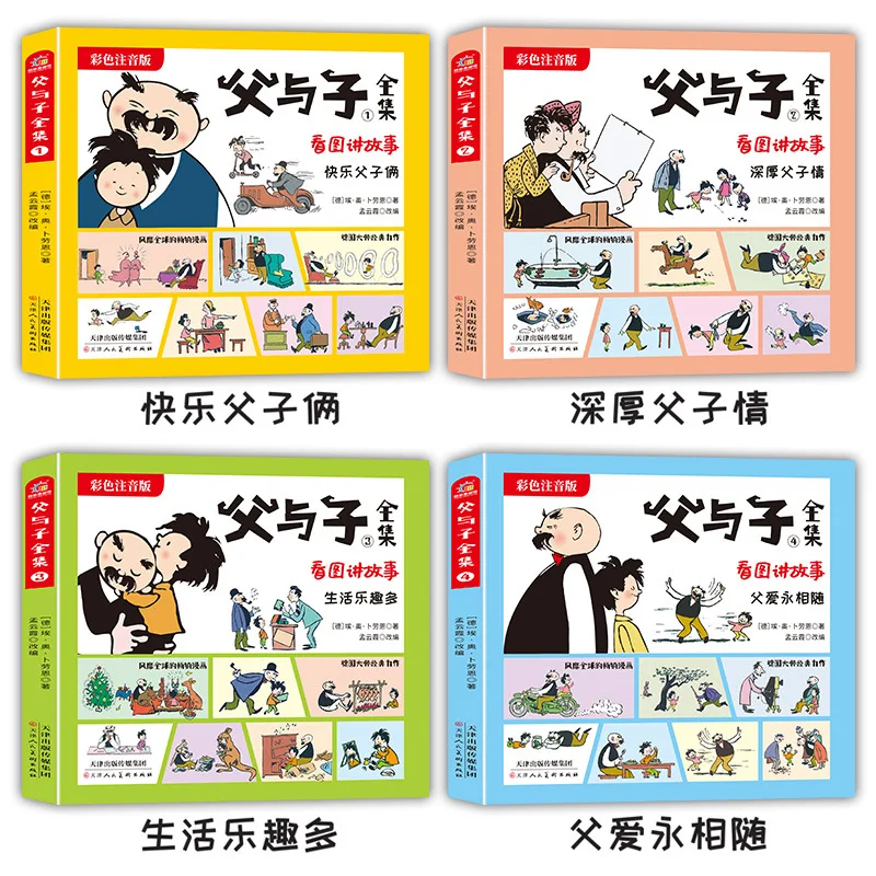 Complete Works of Father and Son, Phonetic Version Storybooks for Primary School Extracurricular Reading