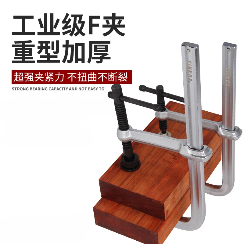 Industrial Grade Strong F Clamp Strong Clamp Thickening Heavy Duty F Clamp 120140 Fixer Quick Clamp Tool