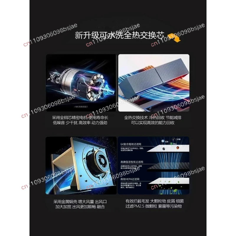 DC intelligent control central fresh air system Commercial ultra-quiet full heat exchange fresh air fan Purification household