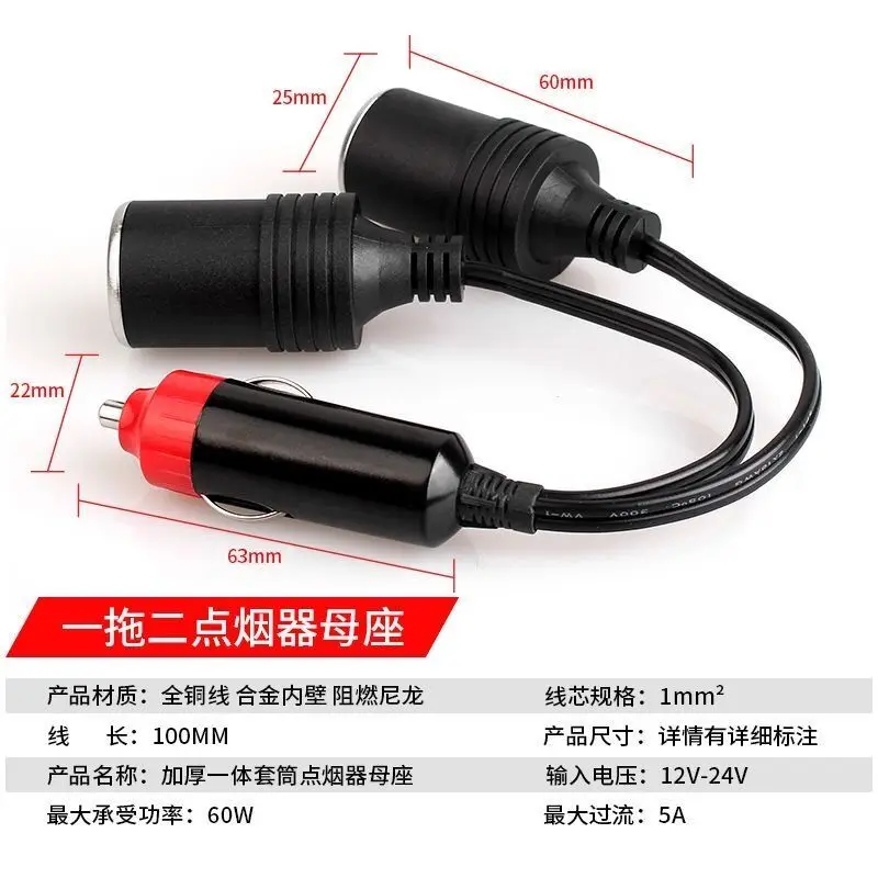 12V / 24V automobile cigarette lighter base, one split, two and one towed, three / four car charging / on-board power socket