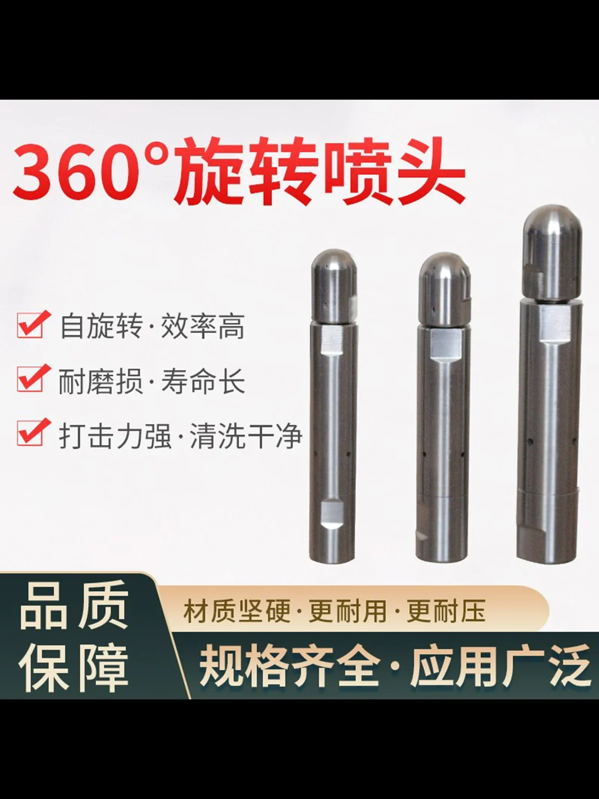 Metal rotating nozzle Self-rotating wear-resistant condenser Pipe descaling cleaning Ultra high pressure industrial