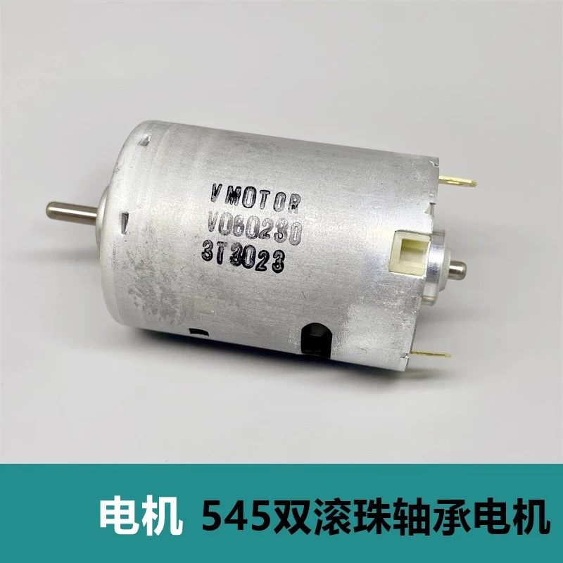 545ミニモーターDC 7.2V 12V 高速16924rpm 27660rpm 電動モーターDC6V