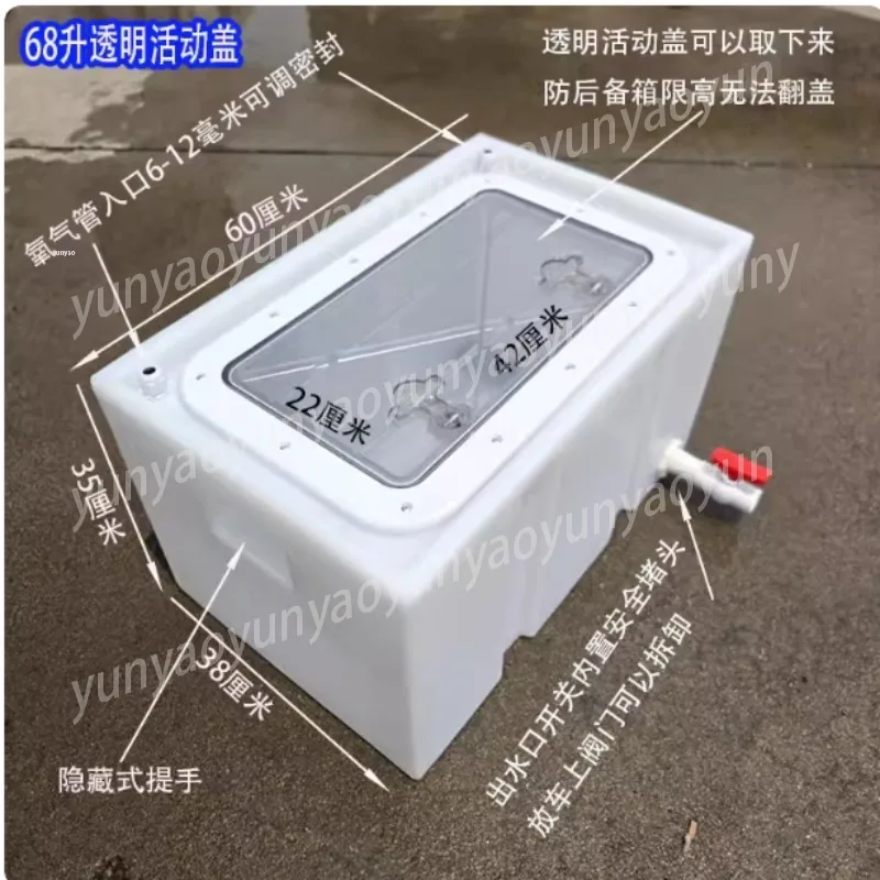 

Новый утолщенный пластиковый герметичный контейнер для живой рыбы, для рыбалки на природе, для перевозки в автомобиле, в качестве багажного ящика, ведра для рыбы или водяного бака