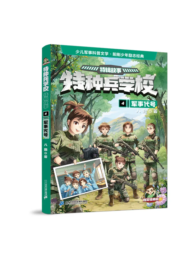 

Название военного кода Book-Winshare