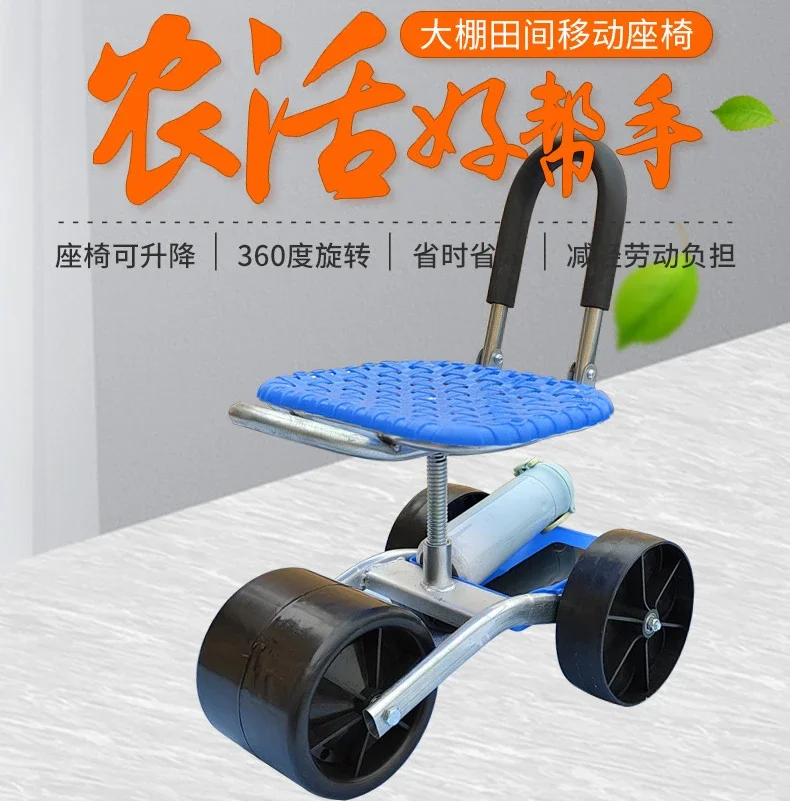 Garden Work Chair Cart Rolling Tool Stool Farmland Vegetable Greenhouse Work Stool Trolley Rotating Lift  Mobile