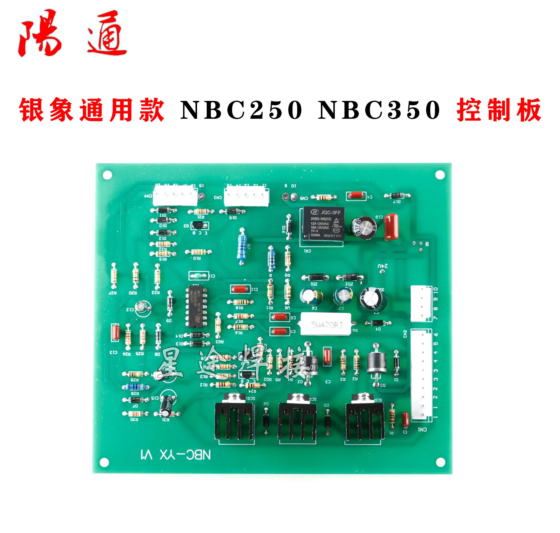 For Silver Elephant Welding Machine NBC250 NBC350 Gas Shielded Welding Tap Main Control Board Control Board