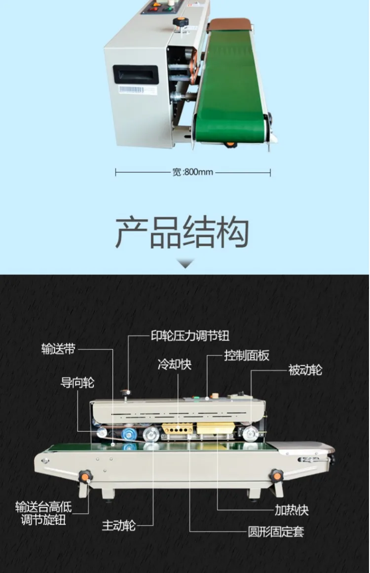 FR-900 film aluminum foil bag continuous sealing machine, food plastic bag, tea fully automatic