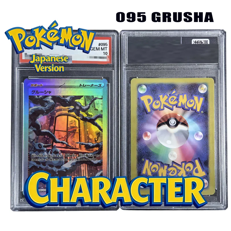 

Diy Pokemon Card Japanese Character Series 2023 Pokemon Japanese Sv2P-Snow Hazard #095 Grusha Special Art Rare