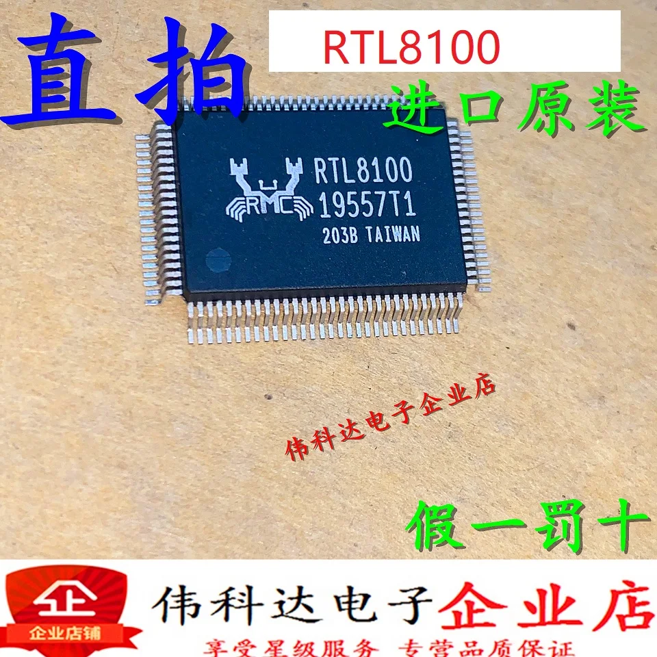 RTL8100 QFP REALTEK