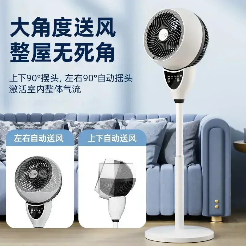 

Home Air Circulation Fan - 360 Degrees Automatic Air Supply. Powerful Turbo. Bedroom And Living Room Fan. Floor Fan.