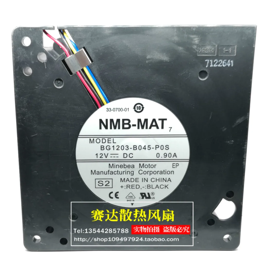 

Оригинальный NMB-MAT 12032 12 В 0,9 А BG1203-B045-P0S Вентилятор охлаждения 120*120*32 мм