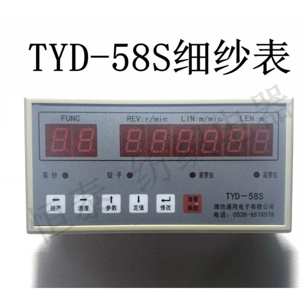 TYD-58S spinning machine counter, length meter, parameter meter (Weifang General Electronics) brand new and genuine