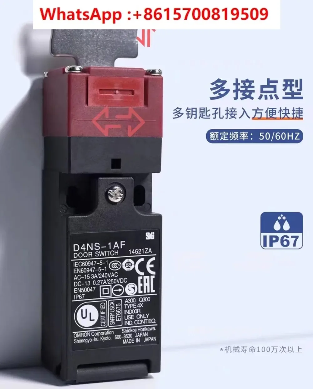 Safety door switch D4NS-1AF D4NS-1BF D4NS-2AF D4NS-4AF