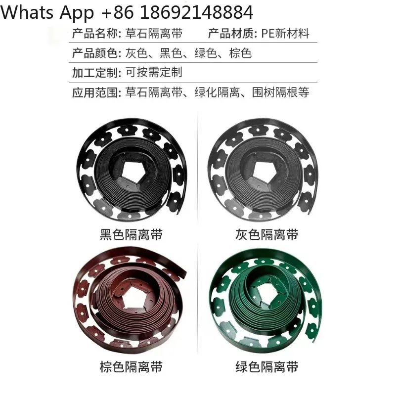 

L-shaped grass stone isolation belt green edge strip plastic retaining board