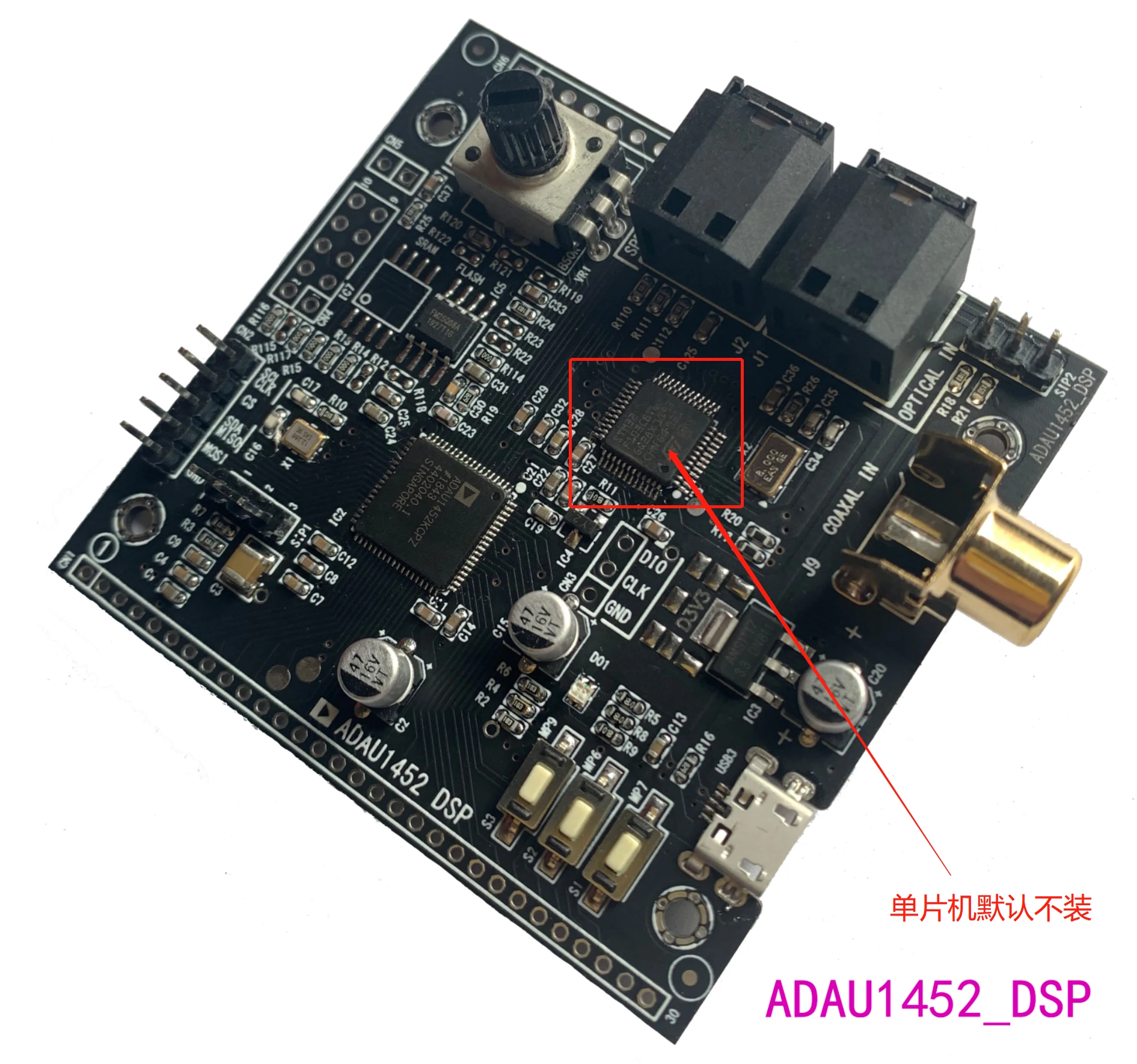 

ADAU1452_DSP макетная плата, обучающая плата (+ STM32F103)