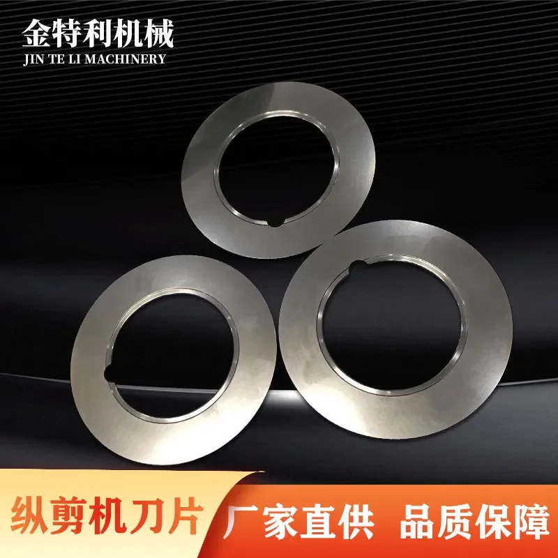 Custom Drawings Available Spot High-precision Metal Roller Shearing Machine Blade Slitting Machine Round Blade Flat Blade