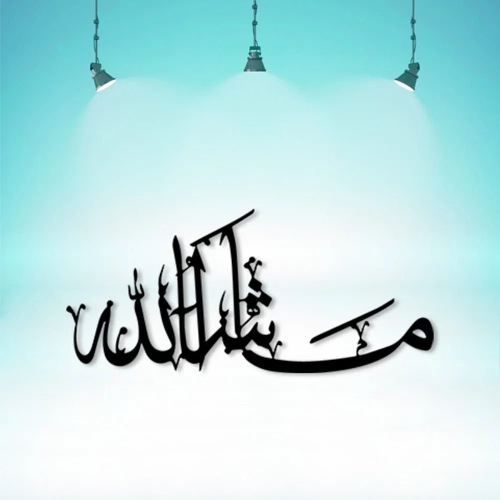 CIFBUY Metal Wall Art Islamic Arabic Calligraphy Sign Iron Craft Sculpture Indoor Outdoor Home Prayer Plaque