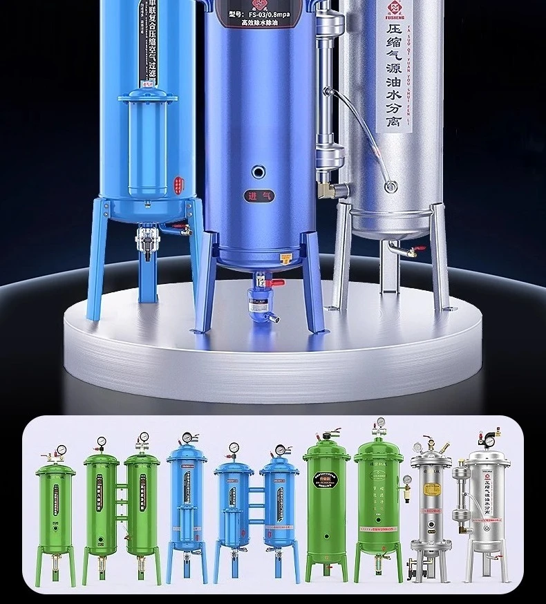 Precision oil-water separator, air compressor, air pump, compressed air, automatic drainage, air source processor