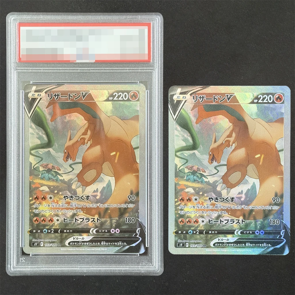 

Сделай сам 2022, японский меч и щит, звездное рождение # Выпускные карты 103 Charizard V Самодельные коллекционные карты PTCG Star Birth