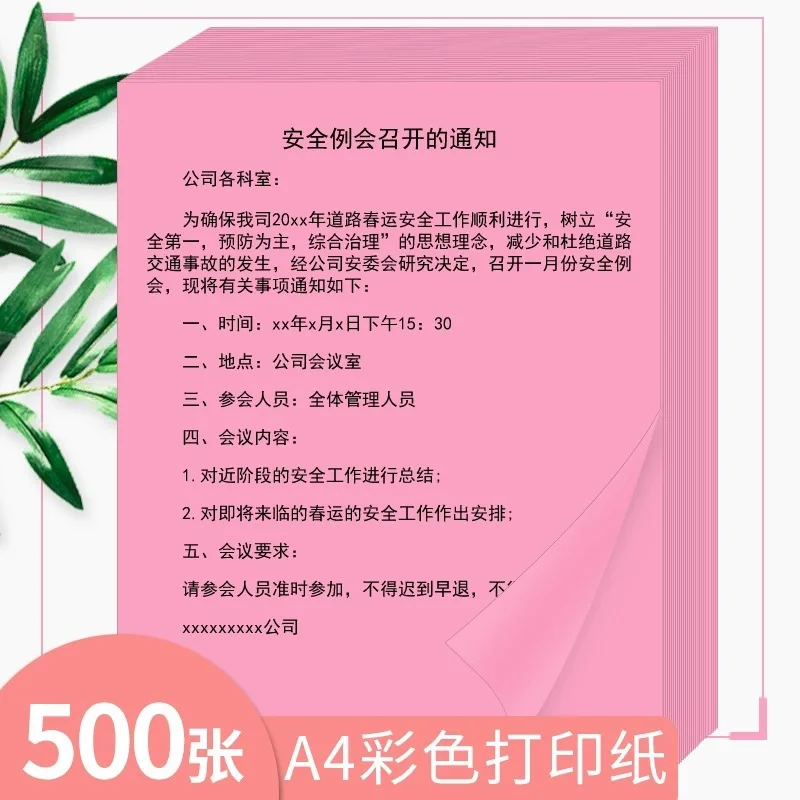 500 sheets of thickened 80g pink color a4 color paper, red color printing paper, pink copy, free shipping for students