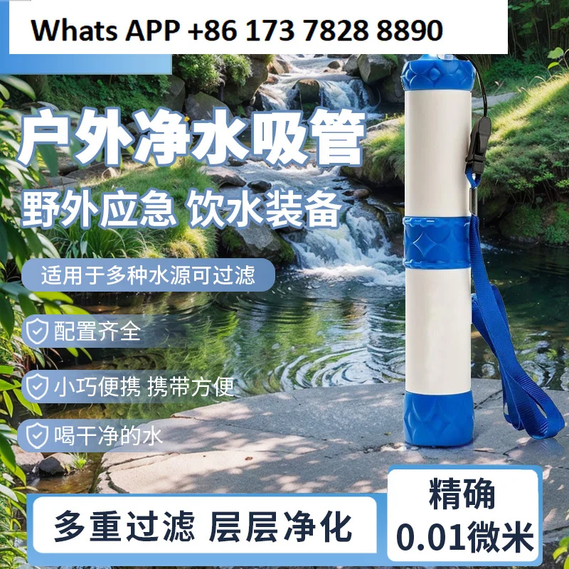 2025-9-28 Outdoor Water Purifier Straw Field Filter Pressurized Portable Water Filter