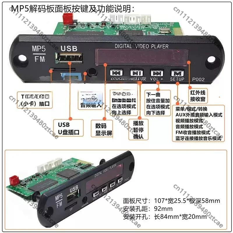 12V Bluetooth 5.0 Lossless Audio Video Decoder Board Support MP3 APE WAV MP4 MKV MP5 Media Playback