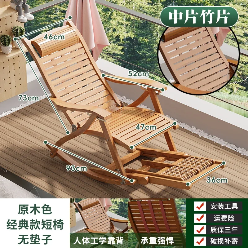 Folding Reclining  Portable Lunch Break Bamboo Rocking Chair Comfortable Durable Chair Outdoor Leisure Wooden Chaise Longue