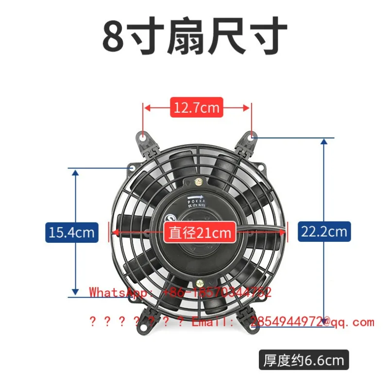 Automobile Air Conditioner Electronic Fan 12V Motor Condenser Cooling Fan 80W Excavator Truck Water Tank Modified Universal 24