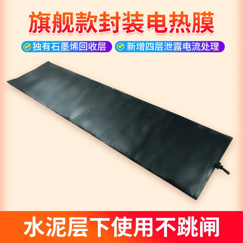 Thickened Protective Engineering Electric Underfloor Heating Floor Packaging Graphene Electric Heating Film