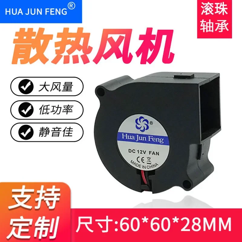 Ventilateur centrifuge silencieux 6028 pour projecteur 5V 12V 24V, barbecue, grand volume d'air, refroidissement