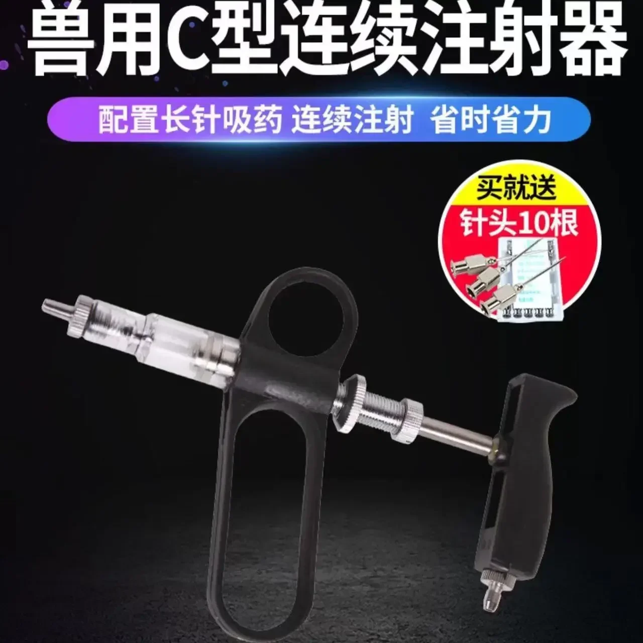A Animal Continuous Injection Vaccine Device, Pig Injection Device, 2ML Adjustable Continuous Injector For Chicken And Cow B