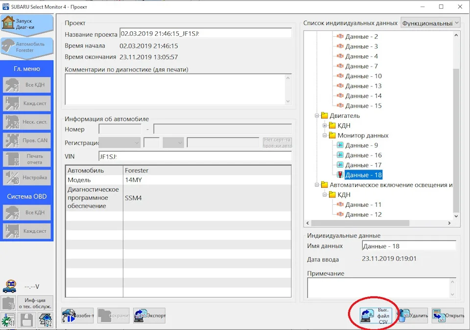 HKNA Subaru Select Monitor 4 Programming diagnostic tests Part catalog query software