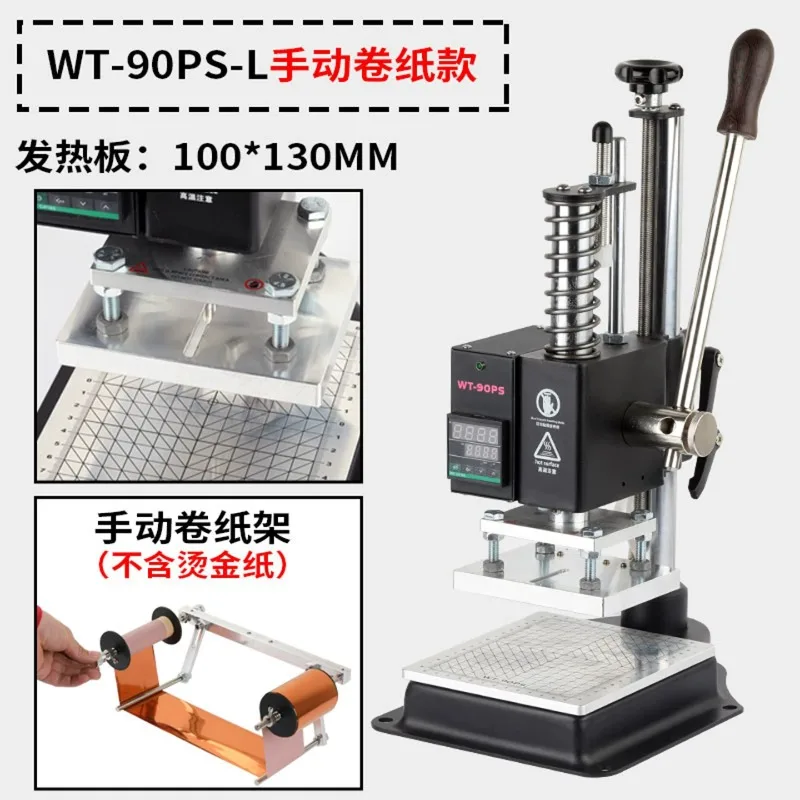 Manual Hot Stamping Machine PU Leather Cutting Die Cutting Punching Hot Stamping Hot Press Branding Machi