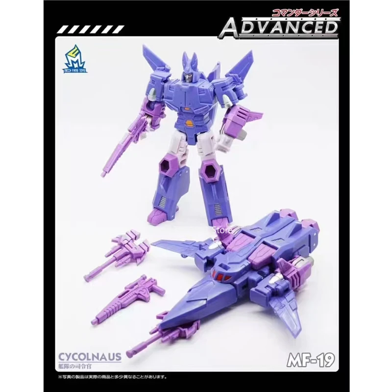 트랜스포머 G1 신제품 입고 MF19 사이클로너스