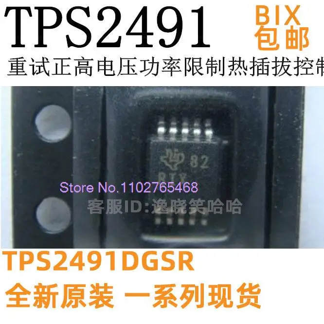  TPS2491 TPS2491DGSR  MSOP-10 IC BIX