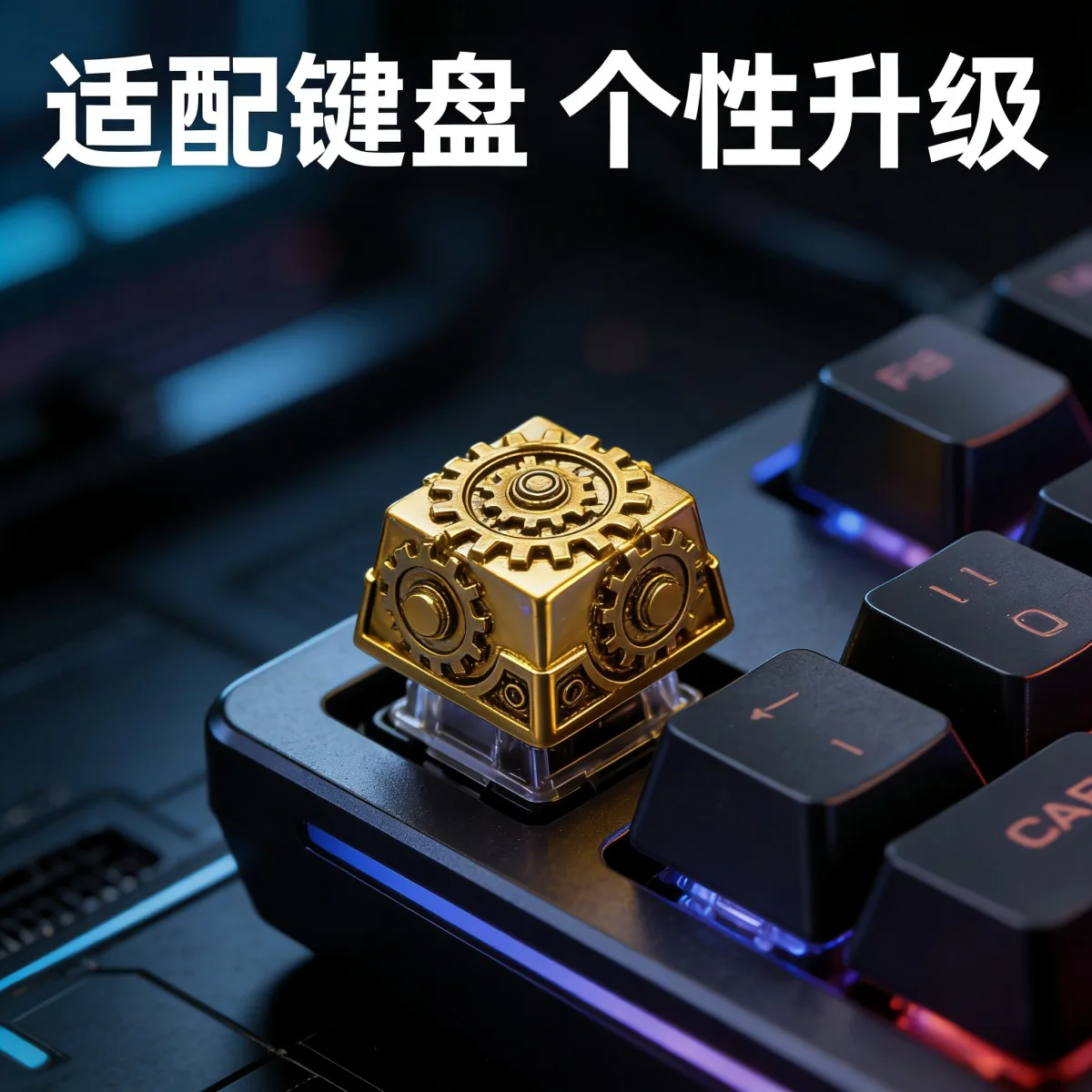 3D resin personality irregular imitation metal gear keycap DIY keyboard cross shaft keyboard key keycap single