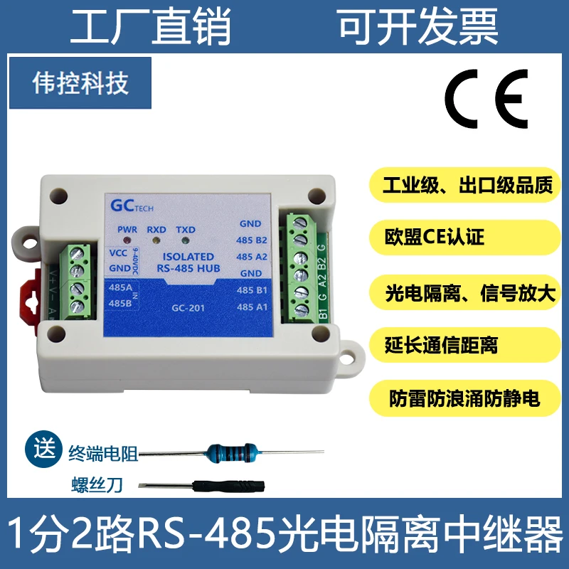 485 Repeater one point two Hub One master two slave  rs485 Photoelectric isolation Signal amplification extender