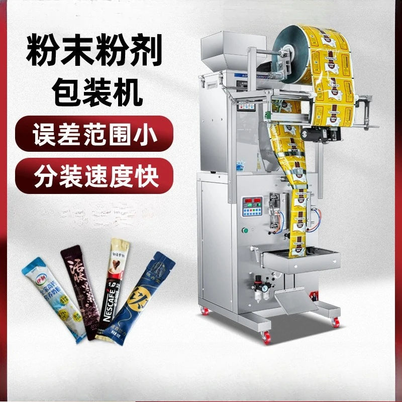 Automatic coffee packaging machine Small dose packing machine
