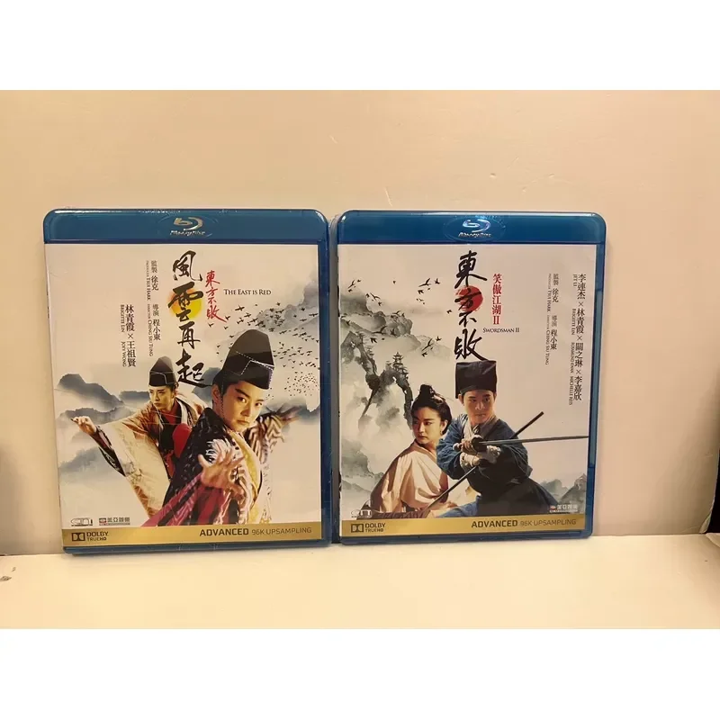 The Wind and Clouds Are Rising The East Is Undefeated Blue Light Brand New Unopened Please Confirm Delivery Time and Location