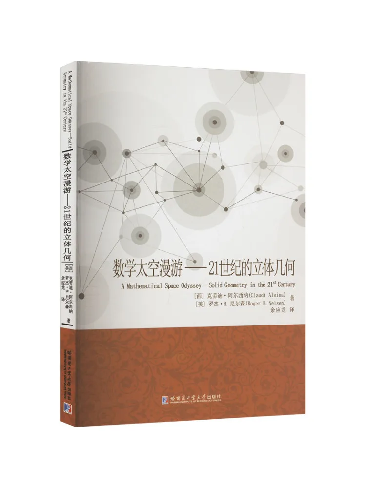 

Book-Winshare Mathematics a Space Odyssey Solid Geometry in the 21st Century