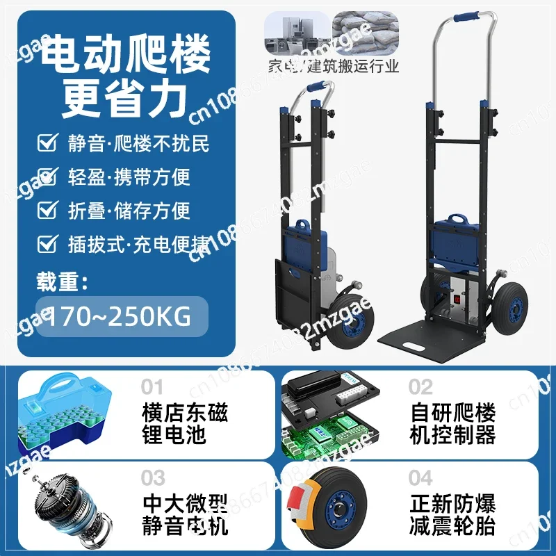 Electric Stair Climbing Machine, Fully Automatic Stair Climbing Craft Vehicle, for Carrying Up and Down Stairs