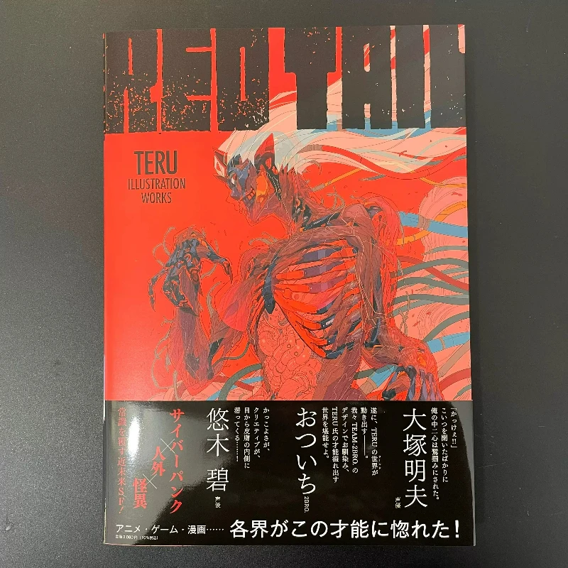 

TERU Illustration Works Album Book Japanese Version Japanese Ghost Illustrator Future Science Fiction Worldview Illustrations