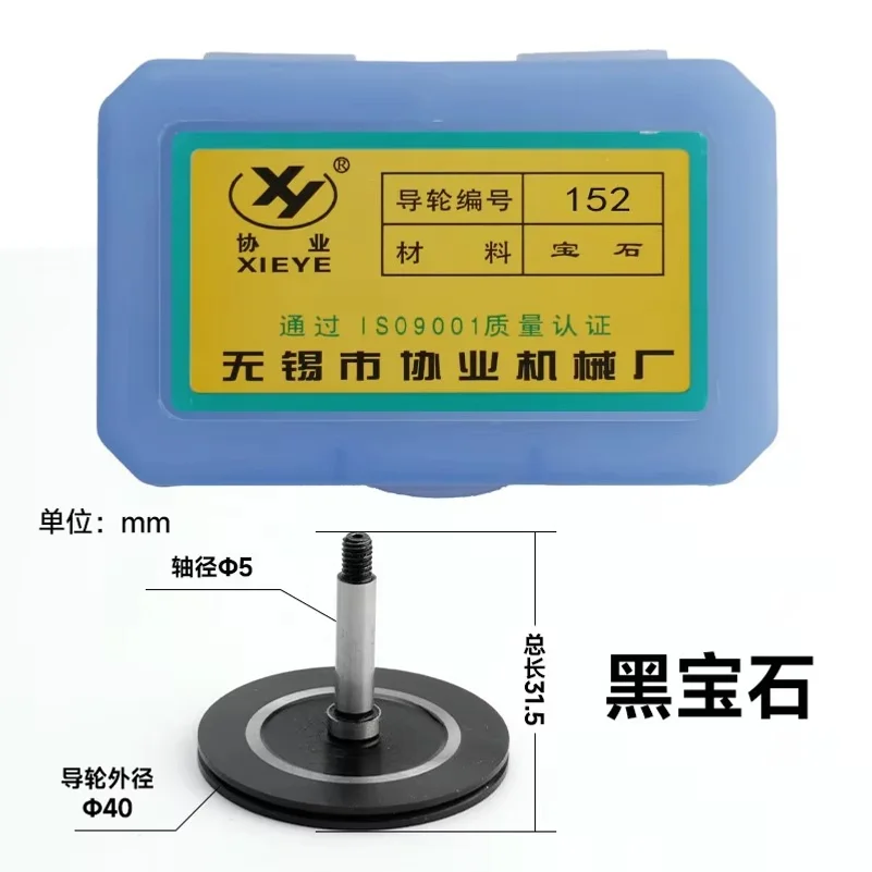 1 box/2pcs EDM parts Guide Wheel Black Gemstone Guide Pully for Precision EDM Wire Cutting Accessories 043 152 252 535 601 603