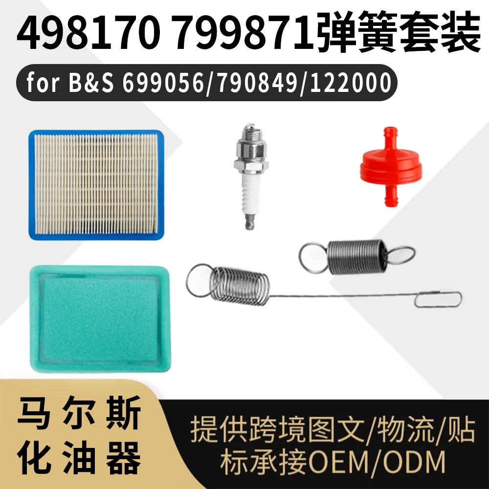 Carburetor Repair Spring Kit for B&S 699056 790849 122000, 498170 799871 Replacement Spring Set