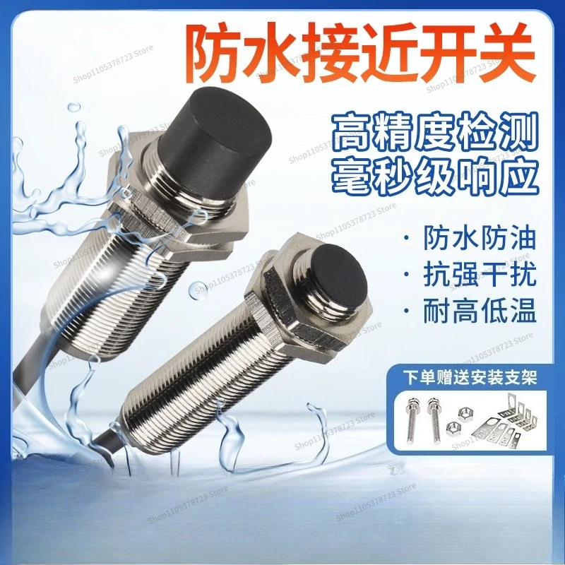 For Waterproof Proximity Switch M8M12M30 Inductive Metal Sensor NPN Normally Open Position Sensor Limit 24V