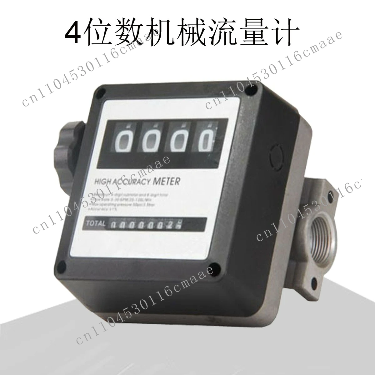 4-Digit flowmeter, diesel meter, metering instrument, pump flow meter
